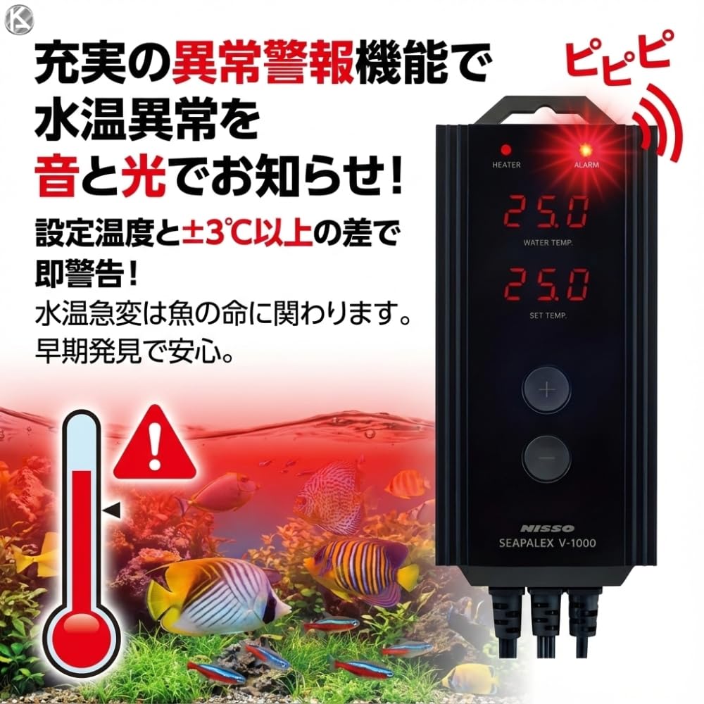 Amazon | ニッソー シーパレックス V-1000 1個 サーモスタット 水槽用